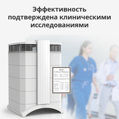 IQAir HealthPro (Allergen) 100 очиститель воздуха